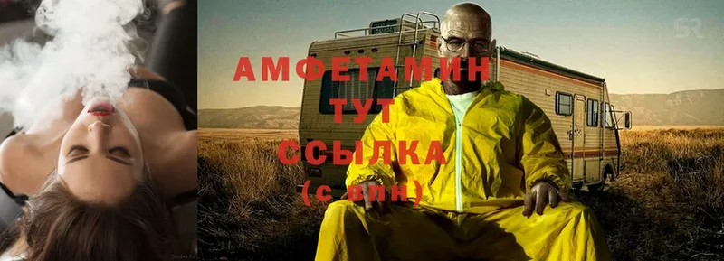 площадка состав  Прохладный  АМФЕТАМИН VHQ 