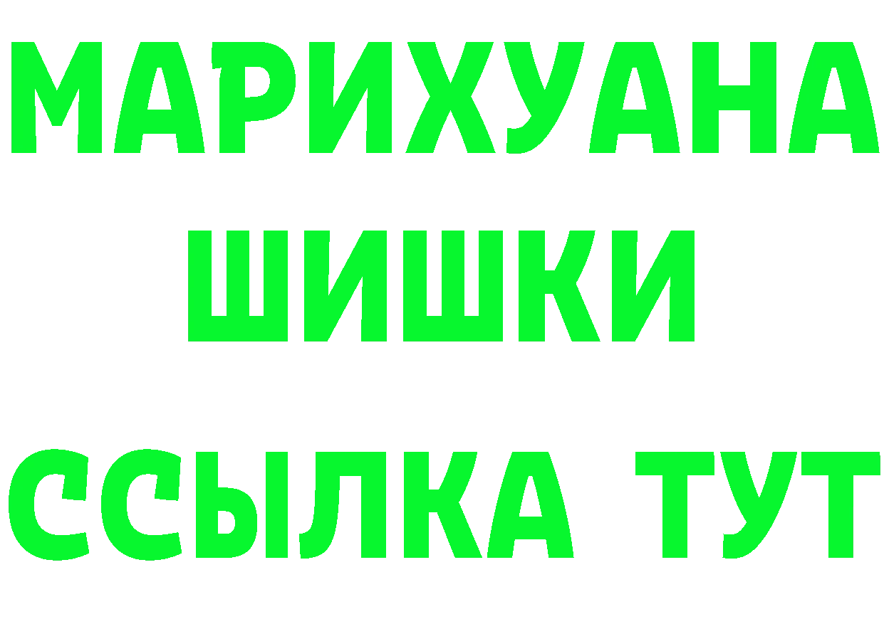 ГАШ хэш зеркало это мега Прохладный